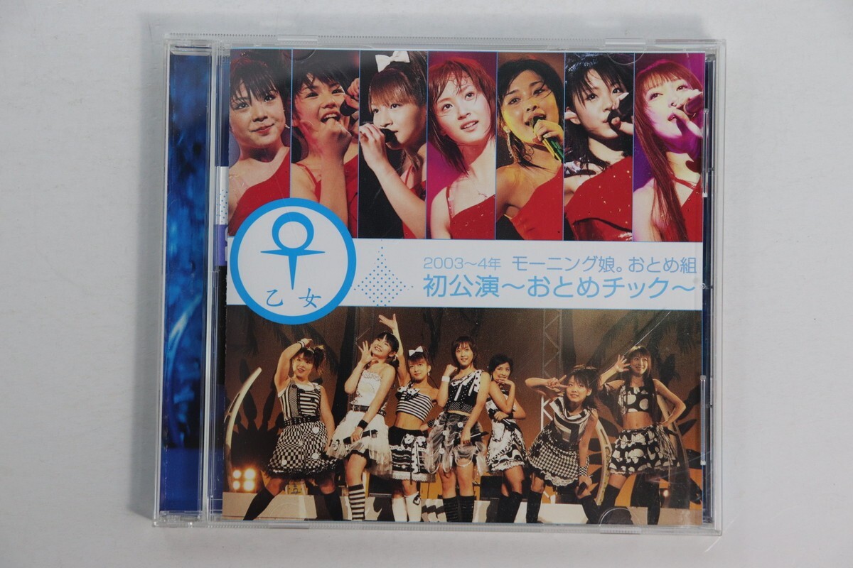 ■ＤＶＤ■モーニング娘。おとめ組初公演～おとめチック～■モーニング娘。おとめ組■中古■