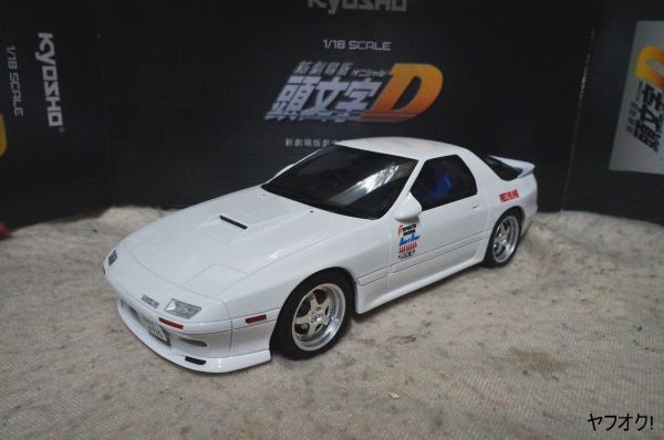京商 新劇場版 頭文字D マツダ サバンナ RX-7 FC3S 1/18 ミニカー 白 高橋涼介