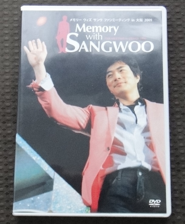 ☆クォン・サンウ / Memory with SANGWOO 2009 DVD ☆