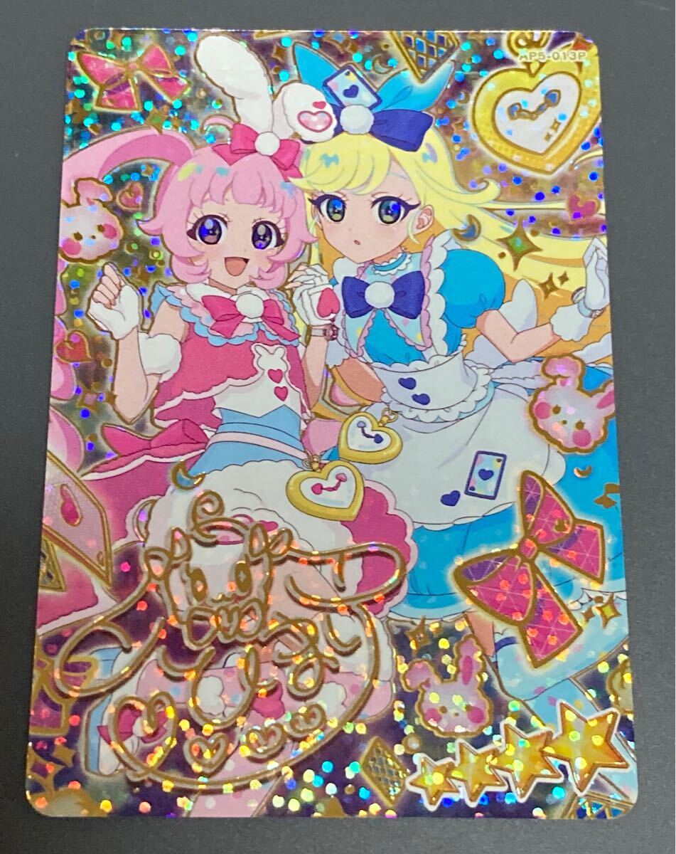 ★即決★ ひみつのアイプリ 5弾 星4 サイン入り パラレル★ぴょんぴょんうさぎ★ひまり みつき★AP5-013P★アイプリバース アイプリ 美品