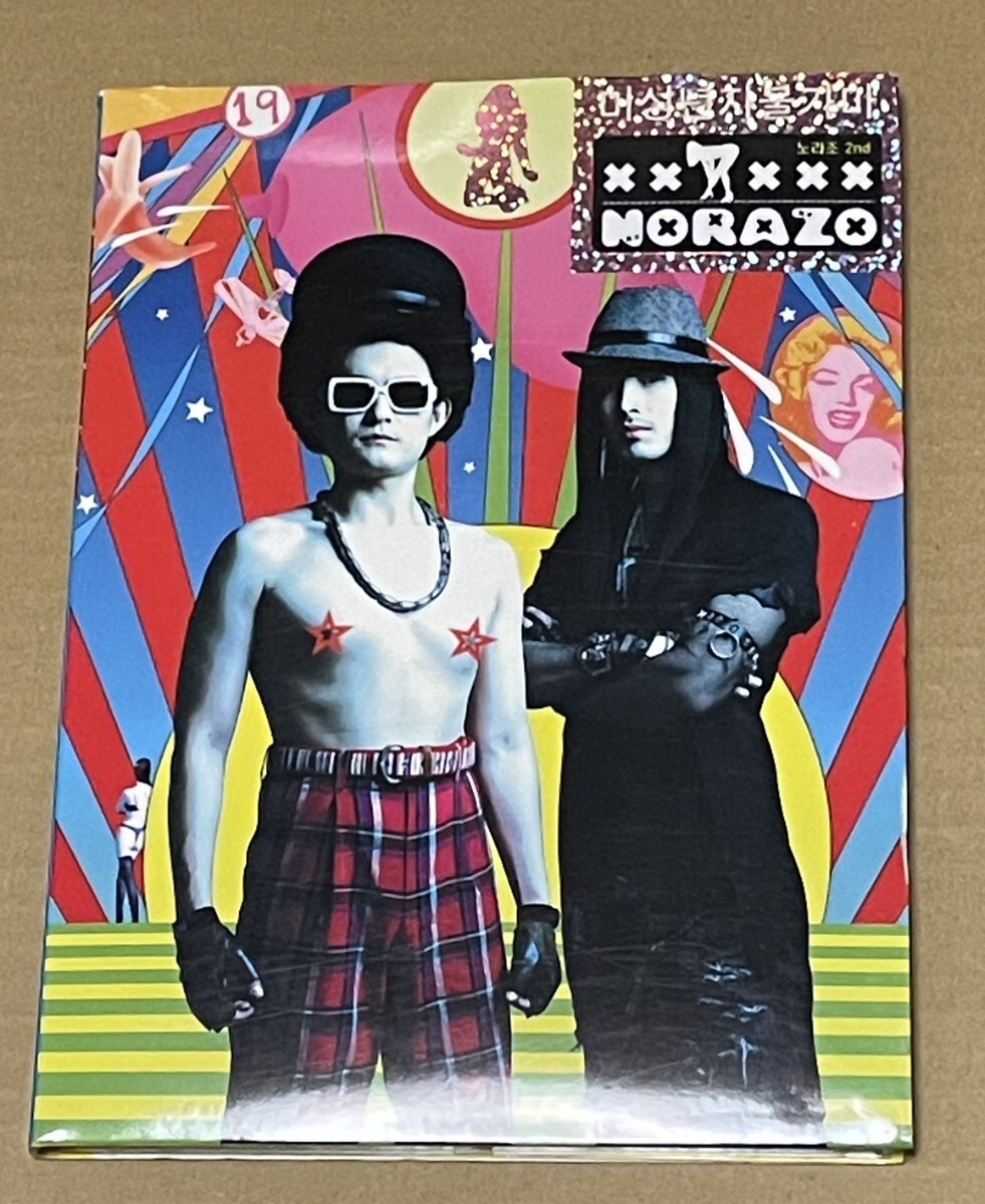 送料込 NORAZO - ノラジョ 2集 輸入盤CD / CMCC0811