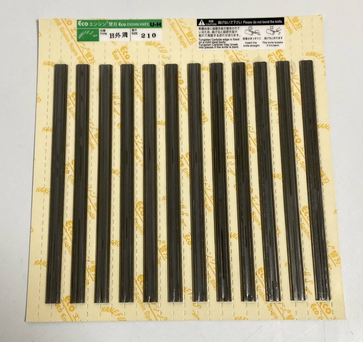 ★新品/未開封品★ 兼房 Eco エンシン替刃 210mm UH 超硬 強力タイプ 12枚入 エコ U-H KANEFUSA カネフサ 替え刃 I241222
