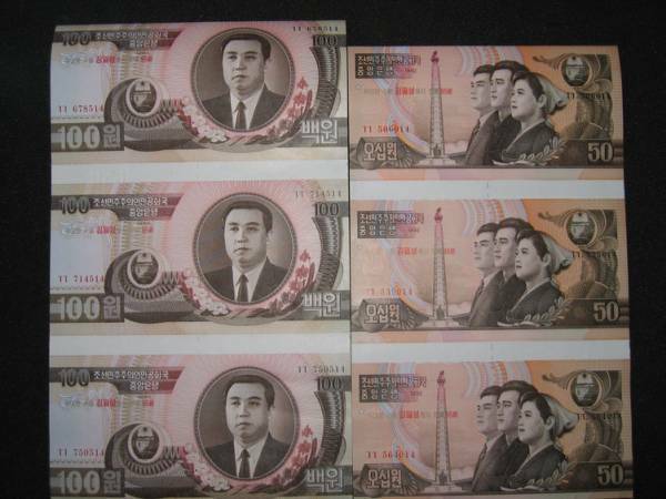 ■北朝鮮■金日成主席生誕95周年記念紙幣 50/100W 3枚未裁断
