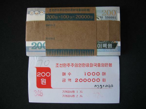 【北朝鮮】200ウォン　新券100枚