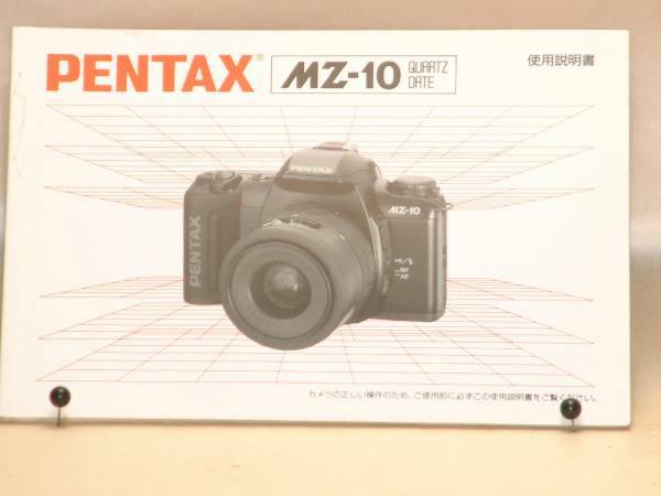 ：取説市　送料込：　ペンタックス　MZ-10　QD　no1