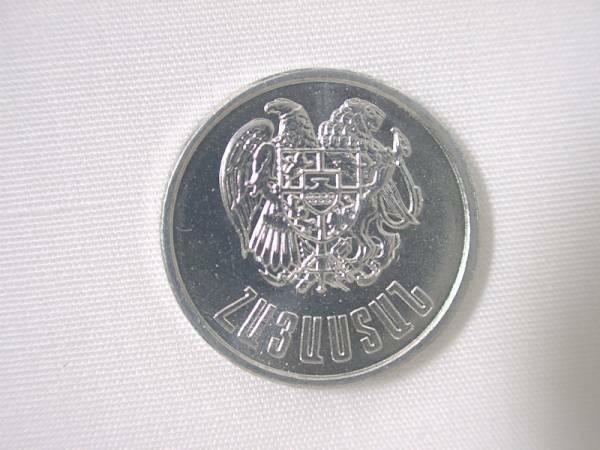 アルメニア共和国 20Luma 20ルマ 硬貨・コイン 152