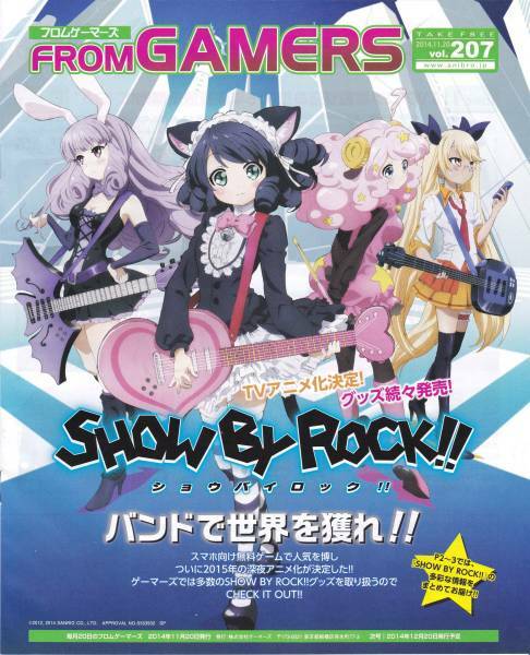 FROM GAMERS フロムゲーマーズ vol.207 新品★SHOW BY ROCK!!