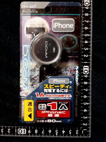 超素敵☆車載用☆iPhone/iPadの充電器☆PM-667☆1A☆リールチャージャー☆BK/SG☆