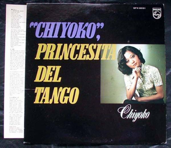 【LP】”チヨコ”郷愁のタンゴを歌う(SFX6031フィリップス/日本フォノグラム1975年CHIYOKO PRINCESITA DEL TANGOサントスリペスケル)