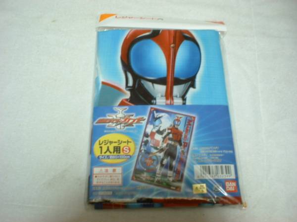 ★ 仮面ライダー カブト レジャーシート 新品 即決 遠足 ★