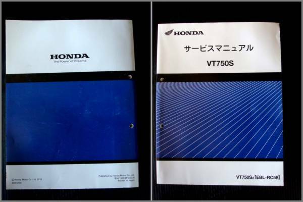 ホンダ純正◆VT750S RC58 サービスマニュアル 正規品