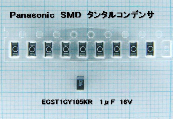 Panasonicチップタンタルコンデンサ　１μＦ　１６Ｖ　５個
