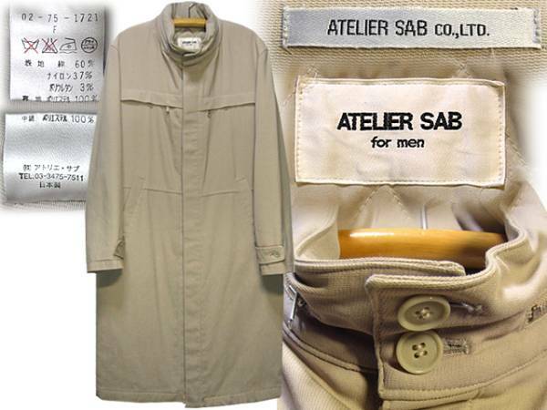 アトリエサブ （ATELIER SAB）立襟ロングコート（細身）