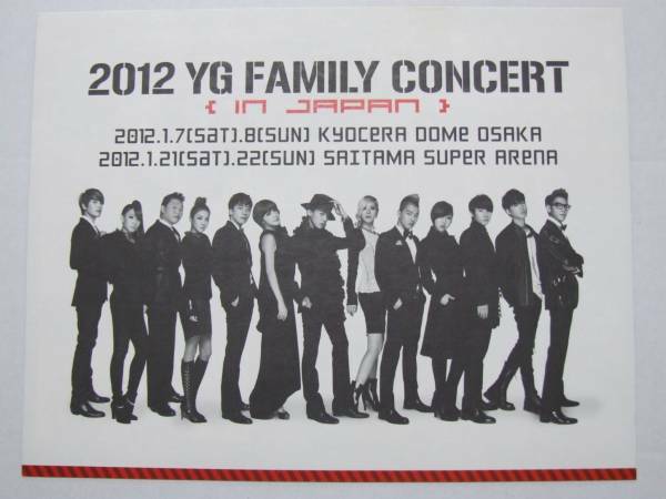 【YG】2012 YG FAMIRY CONCERTパンフレット