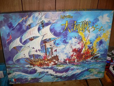 新品 ボードゲーム エポック社 大海戦ゲーム フランス生まれ