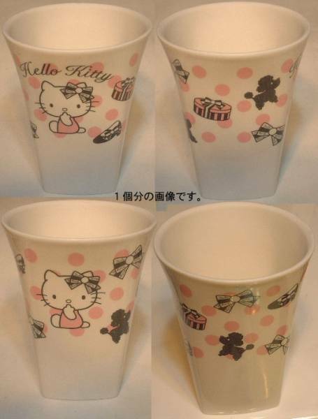 Hello Kittyのセラミックマグカップ２個。