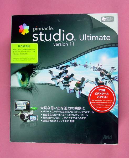 【116】 4540442029659 Pinnacle Studio 11 Ultimate 乗換版 for Windows 新品 未開封 ピナクル スタジオ ビデオ 動画 ムービー 編集 加工