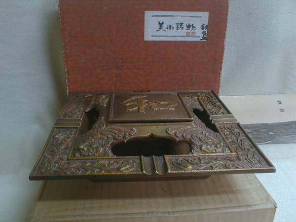 正昉堂　鋳鉄製　和　蓋付き煙草入れ灰皿　6.5x24x24cm　2.6kg