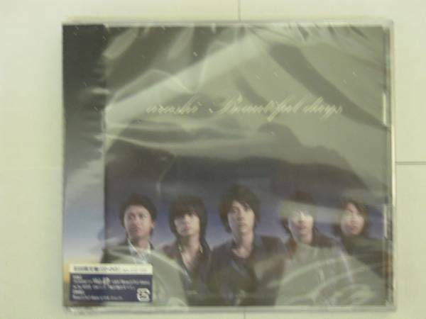 嵐 Beautiful days 初回限定盤 CD＋DVD] 新品未開封 即決