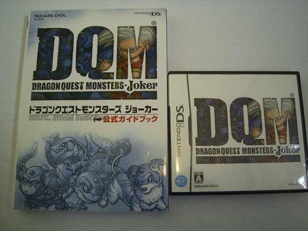 DS ドラゴンクエストモンスターズジョーカー DQM ケース、説攻略本付 送料無料