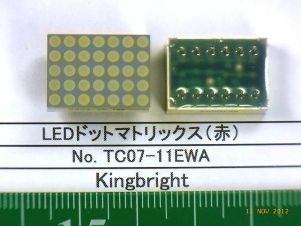 LEDドットマトリックス（赤）：　TC07-11EWA　5個で１組