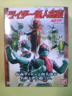 食玩 ライダー怪人名鑑 ピラザウルス 内袋未開封