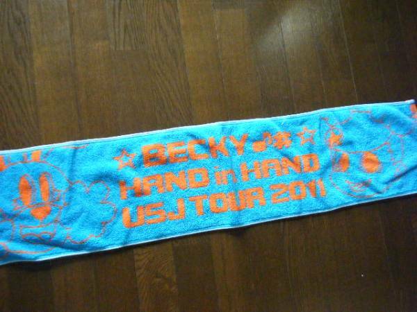 ベッキー【新品】HANDinHAND USJ TOUR2011マフラータオル