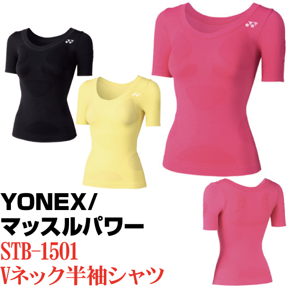 YONEX ヨネックス☆STB-1501/Vネック 半袖シャツ コンプレッションインナー/ピンク/S/クロネコDM便はお届けにお日にちがかかります