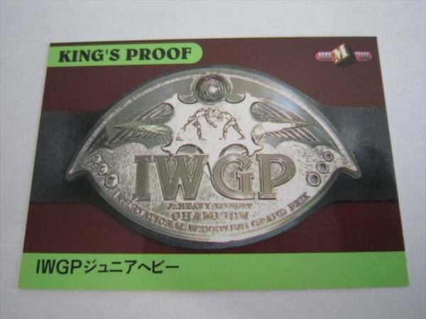 プロレスカード★IWGP　ジュニアヘビー　1998　BBM