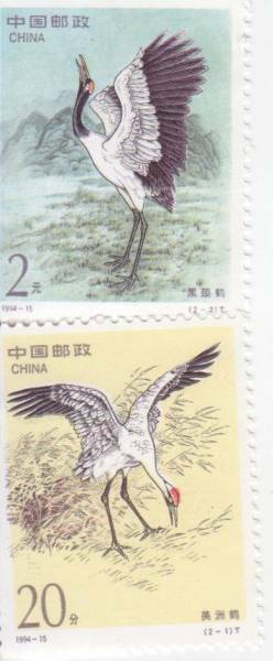 送料無料 中国記念切手 ツル ２種