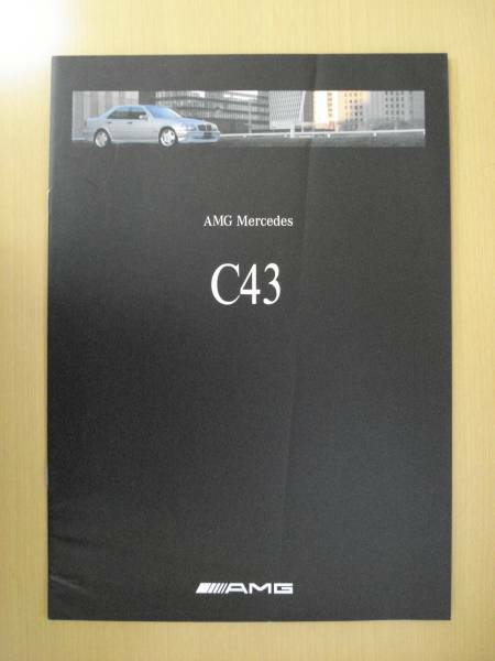 【C236】 98年2月 AMG ベンツ C43 カタログ