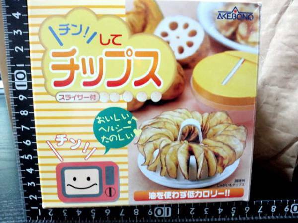 超素敵♪電子レンジ用♪チンしてチップス♪残1