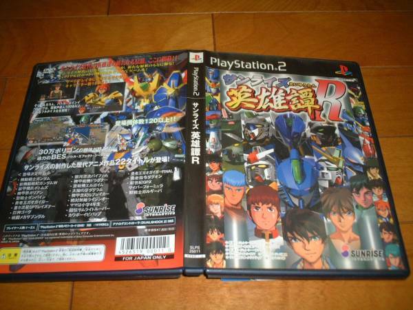 PS2　サンライズ　英雄譚　R　　中古品