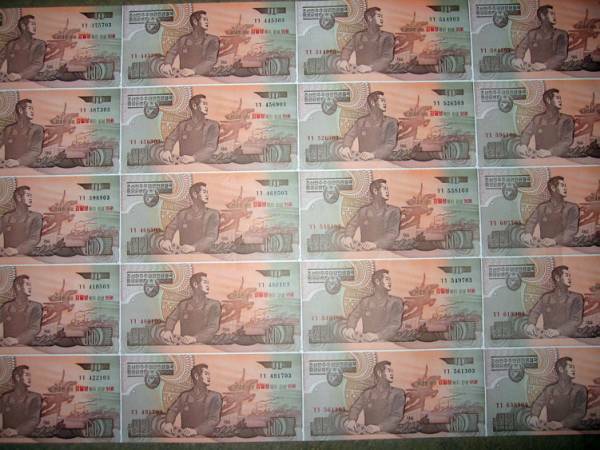 ■北朝鮮■金日成主席生誕95周年記念紙幣 10W 20枚未裁断