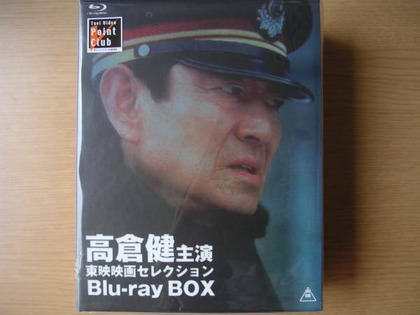 高倉健主演 東映映画セレクション Blu‐ray BOX　初回生産限定　