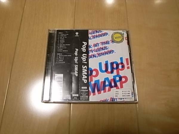 格安！　スマップ 「Pop Up! SMAP」／中居　木村　香取