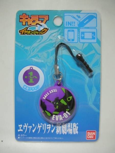 キャラップイヤホンジャック　エヴァンゲリヲン新劇場版　初号機