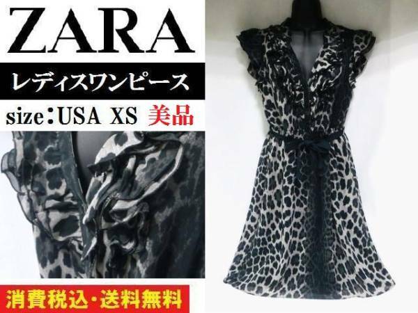 税込・送料無料・美品■ZARA■ワンピース■USA：XS■BK