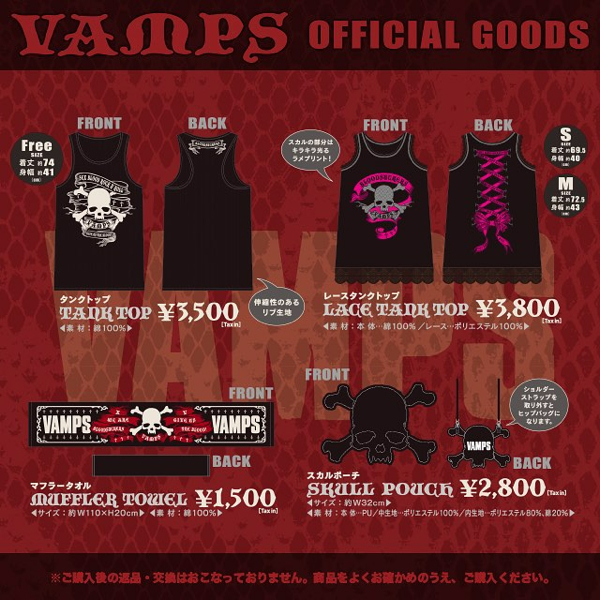 ●VAMPS●a-nation2015マフラータオル新品HYDE会場限定