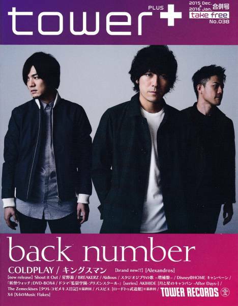 tower＋ No.038 新品★back number COLDPLAY キングスマン