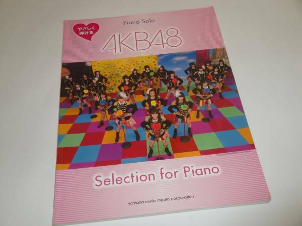 即決 ピアノソロ楽譜 AKB48 Selection for Piano