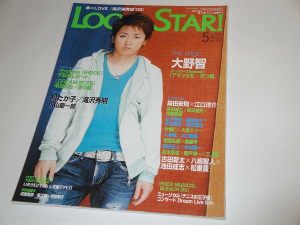 LOOK at STAR ! ルック アット スター 2008年05月号/大野智