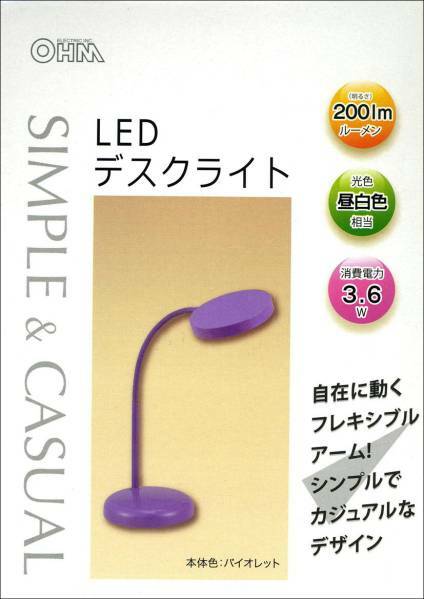 ◆◇ OHM ＬＥＤ デスクライト バイオレット LTL-T6V ◇◆