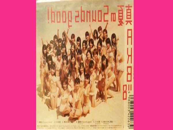 AKB48 CD 真夏のSounds good 前田敦子 大島優子 未開封　