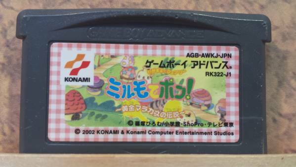 ◆ＧＢＡ ミルモでポン 黄金マラカスの伝説 アドバンス 名作