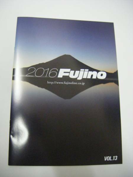 フジノライン　2016カタログ 新品　Fujino