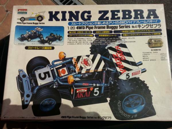 1980年代物ARII製キングゼブラ1/20ビンテージ物