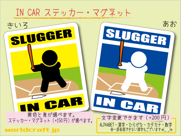 ■_ IN CARステッカー野球バッターB■イチロー 耐水シール 車に☆ ステッカー／マグネット選択可能 ot(4