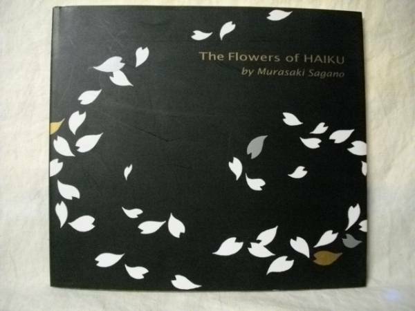 [英語]The Flowers of HAIKU　俳句の花　Murasaki　Sagano 2003