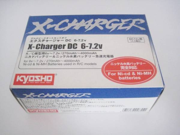 京商 エクスチャージャー ニッカド・ニッケル水素対応充電器